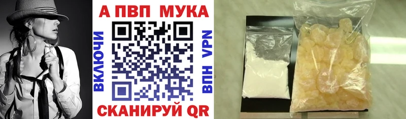 А ПВП кристаллы Трубчевск