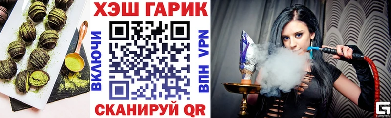 купить цена Трубчевск Печенье с ТГК конопля