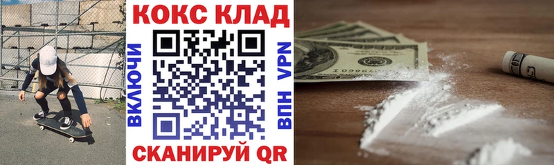 где найти   Трубчевск  Cocaine Боливия 