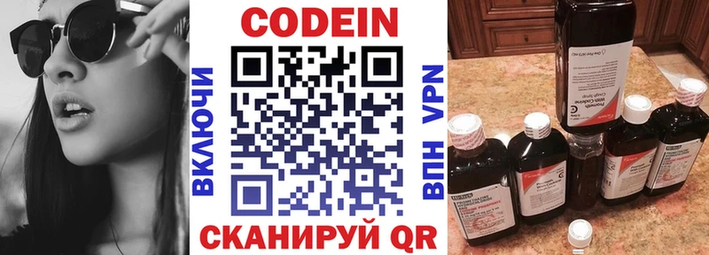 Кодеиновый сироп Lean напиток Lean (лин)  Трубчевск 