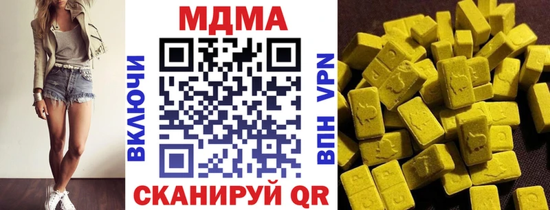 MDMA кристаллы Трубчевск