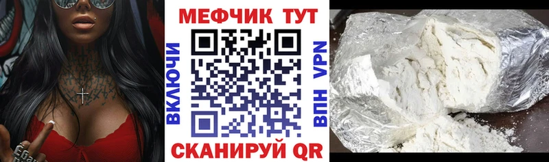 Мефедрон VHQ  Трубчевск 