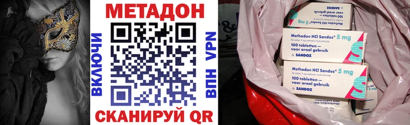 Метадон мёд Трубчевск