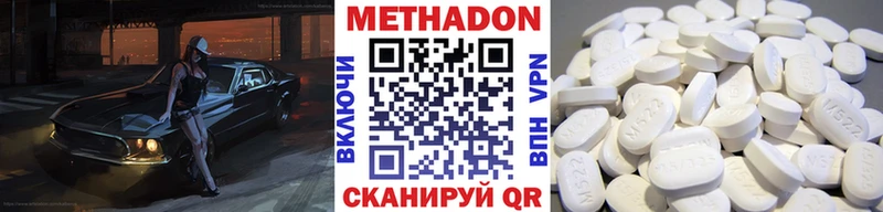 МЕТАДОН methadone  Трубчевск 