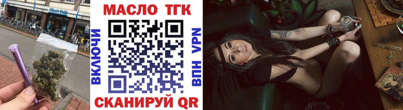купить наркотики цена  Трубчевск  ТГК вейп 